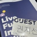 2024 넥스트 제너레이션 파이낸셜 서밋 후기