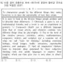 4월 시험 전 영어 기출 문법 문제만 싹 다 풀어보고 정리하자. 이미지