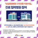 진주굿모닝병원 이미지