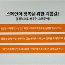50패턴으로 완성하는 랜드마크 스페인어회화 Step 2 이미지