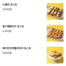 빵빵한토스트컵밥 | 쌍촌동 디저트 카페 배달되서 더 좋은 봉명동내커피 광주서구점