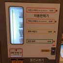 뉴타운세탁소 이미지