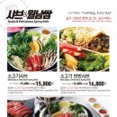 샤브쌈주머니 만덕점 이미지