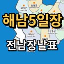 황산5일시장 이미지