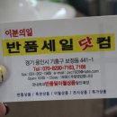 할인매장노다지 이미지