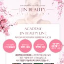 제이진뷰티아카데미 이미지