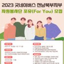 포유(For you) 이미지