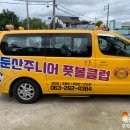 둔산주니어풋볼클럽 네이버블로그
