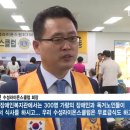 수성클럽 장애인복지관 급식봉사 동영상(티브로드 방영) 이미지