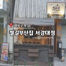 이자카야아홉시 | 대흥역 이자카야 수준 높은 오뎅이 있는 철길부산집 서강대점