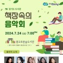 광교푸른숲도서관 강당 이미지