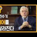 34주(5/15-금)-"베미드바르"(민1:1~4:20)(요셉슐람 영상강의-히브리적 성경해설) 이미지