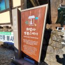 경북 영주 소백산 희방사는 고운사에 속한 사찰 이미지