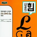 내공 티스토리