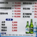 추자도산꼼장어메추리구이