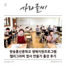 지원통신 - 성남시 중원구 산성대로 204-5 | [대전캘리그라피] 방송통신중학교 생애지원프로그램 캘리그라피 엽서 만들기 출강 후기