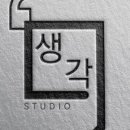 한솔스튜디오 이미지