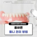 올바른현치과 이미지
