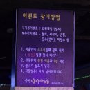 얼빵실내 낚시터 이미지