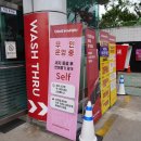 컴인워시 HD중곡점 이미지