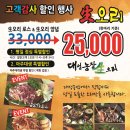 대성오리농장 이미지