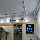 조은날 | [조은날매운갈비찜] 남천동저녁맛집 / 부산단체회식