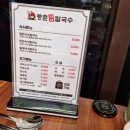 [증평 송산 칼국수 맛집] 등촌칼국수 - 볶음밥이 예술입니다