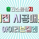 아이러브부동산공인중개사사무소 이미지