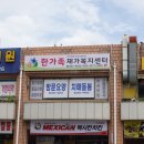 놀부공판장 이미지