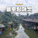 똥글마켓