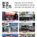 장기종합세탁소 이미지