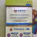 인천가스과학관 | 인천어린이과학관 온라인 예약 방법 / 관람 후기