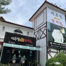 이우철한방누룽지삼계탕 이미지