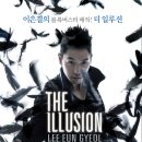 더일루션