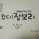 왔다 장보리 마지막회 대본 이미지