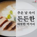 3일 소고기 국밥 이미지