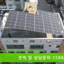 방도 태양광발전소 이미지