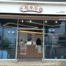복호두아산 이미지