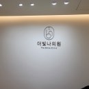더빛나의원 이미지