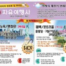 ☆☆★ 자유 여행사 ★☆☆ ----[ 몬트리올 2박3일 ]---- ★NO팁!! ★퀘벡 ICE HOTEL 티켓 무료제공!! ★노틀담/성요셉 성당 무료!! ★특가 $329~ 이미지