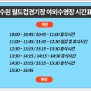 수원월드컵경기장 이미지