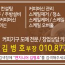 커피그래비티(권곡동점) 이미지