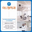 탕정이앤정치과의원 네이버블로그