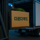 다온농수산