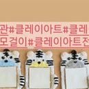 조물락아트