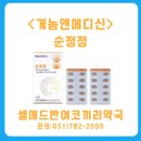 순정약국 이미지