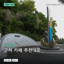산새소리 유치원 | 태종대 근처 카페 추천 3곳: 메뉴 가격과 후기 장단점 정리