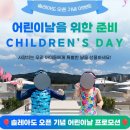 호텔 엘파크 | 청주 엔포드 호텔 솔레아도 수영장 | 아이랑 여유롭게 수영할 수 있는 곳