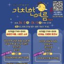 이음푸드 협동조합