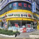 눈사랑 약국 이미지